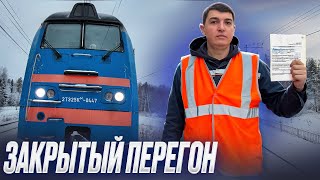 В поездке 🚂: Работаем по путевой записке ДУ-50