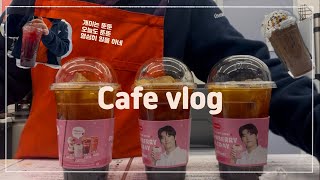 [CAFE VLOG] 평일 풀타임 일하는 사람은 주말에 뭐할까?? ‘네…. 일합니다…’ #더벤티 #알바브이로그 #알바 #카페 #cafe