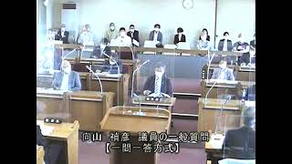 令和４年６月宮津市議会定例会　向山禎彦議員の一般質問「宮津市が関わる大型施設に対する交渉過程について」