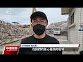 花蓮srf廠悶燒1個月臭味飄散 環保局：火警至今已開罰223萬｜20241212 公視中晝新聞