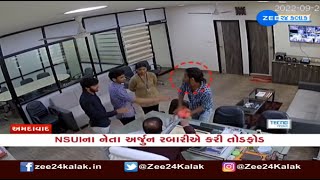 NSUI leader Arjun Rabari creates chaos at Ahmedabad's LD Arts College, incident caught on cam