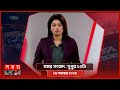 সময় সংবাদ | দুপুর ১২টা | ১৪ নভেম্বর ২০২৪ | Somoy TV Bulletin 12pm | Latest Bangladeshi News