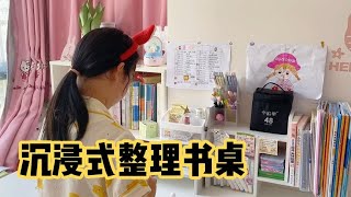 外面41度高温，小祎诺在家沉浸式整理书桌，角角落落都收拾了一遍