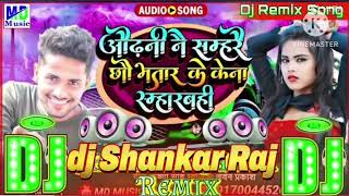 dj Shankar Raj Harsingpur #trendingsong #newpost #bhojpuri song Anil Yadav #bhojpuri #song