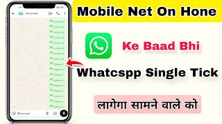 Whatsapp No double tick setting | Whatsapp single tick only | How to hide double tick on whatsapp