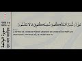 56 surah al waqi ah with bangla translation recited by mishari al afasy