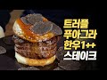 Tournedos Rossini : The World's Most Luxurious Heavenly Steak [ENG CC}