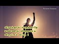 thannambikkai kavithai in tamil thannambikkai quotes motivational video for self confidence in tamil