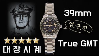 어쩌면 완벽한 GMT 시계? 론진 스피릿 줄루타임 Longines Spirit Zulu Time 39mm Review