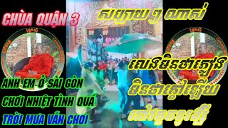 រាត្រីរាំសប្បាយៗវត្តចន្ទរង្សី(ទីក្រុងព្រៃនគរ)Chùa khmer Quận 3 sài gòn vui quá 2020,Camera ThachThe