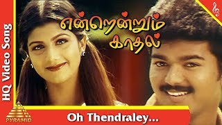 Oh Thendraley Video Song |Endrendrum Kadhal Tamil Movie Songs | Vijay| Ramba| Pyramid Music