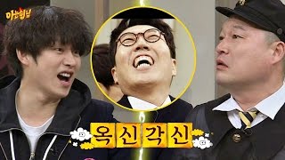 (싸펑피펑) 김희철(Hee Chul)vs강호동(Ho Dong), 5% 넘어 결석한 영철(Young Chul)이 어떡할 거야!! 아는 형님(Knowing bros) 68회