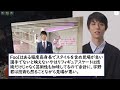 【ファンの反応】 羽生結弦 2025年02月12日