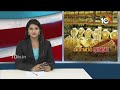 gold price at record high భయపెడుతున్న బంగారం ధర 10tv