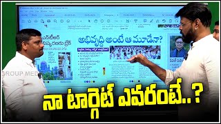 నా టార్గెట్ ఎవరంటే  | Teenmarmallanna  | Qnews