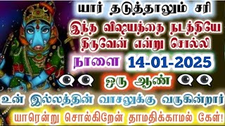 இந்த ஆண் உனக்கு மிகப்பெரிய உதவி செய்யப் போகிறார்/Amman/varaahi Amman/positive vibes/@ஓம்சரவணபவ