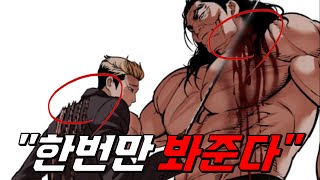 이도규와 준구가 싸움을 멈춘 이유? 숨거진 세최자의 등장