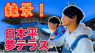 静岡を一望！絶景の日本平夢テラスに行ってみた！