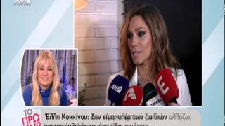 Entertv: Έλλη Κοκκίνου: «Ποτέ δεν ήμουν έξαλλη με τον Γιώργο Λιάγκα και τη Φαίη Σκορδά...»