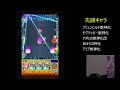 【モンスト】超究極ジン　カッパの解説