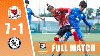 【FULL MATCH】横浜グーテンモルゲン vs fc oxtongue｜ソサイチ関東リーグ4部C 第10節