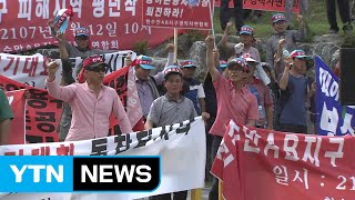 '염해 피해 보상하라' 천수만 간척지 농민 농기계 시위 / YTN