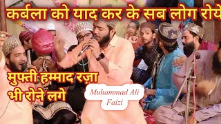 Emotional Manqabat By Muhammad Ali Faizi With Mufti Hammad Raza Muradabadi