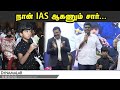 அண்ணாமலையை வியக்கவைத்த சிறுவன் | Dinamalar IAS EVENT | Neengalum Aagalam IAS | Kingmaker IAS Academy