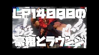 【スト5】豪鬼の確反を調べてみたよ！ 【ケンで勝つ#40 / 強キャラ絶対殺すマン】