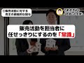 売主必見！不動産売却の