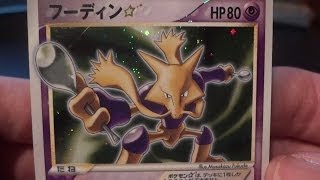 WRC's Japanese Gold Star Quest! 1 of 23 - Alakazam Gold Star!