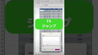 【Excel】上級者しか知らない空白行を一瞬削除する方法❗️ #excel #エクセル #エクセル初心者 #パソコンスキル #エクセル便利 #エクセル便利技 #ショートカットキー #仕事効率化