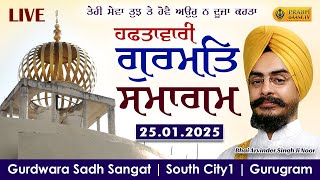 Live Weekly Gurmat Samagam | Gurdwara Sadh Sangat | South City 1 | Gurugram | 25.01.2025