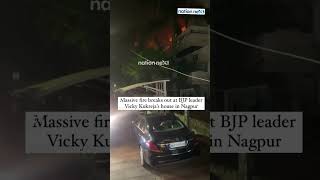 Massive fire breaks out at BJP leader Vicky Kukreja’s house in Nagpur