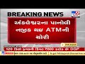 bharuch atm stolen near ankleshwar s panoli tv9news