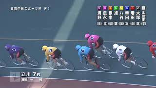 2018年2月15日第9回立川市営後節東京中日スポーツ杯(FI)7R