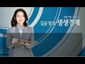 생생 경제신간“눈 감으면 보이는 것들 ... ytn 라디오