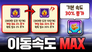 ‎️‍🔥점점 빨라지는 정신나간 챌린지‎️‍🔥 최대속도 100% 찍어봤습니다ㅋㅋㅋ