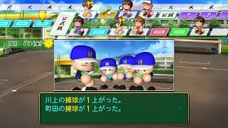 【パワプロ2020】47都道府県完全制覇を目指す栄冠ナイン！【現在30都道府県】