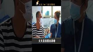 夫妻吵架妻子任性爱回娘家，公公去世也不回来，丈夫怒了：离婚