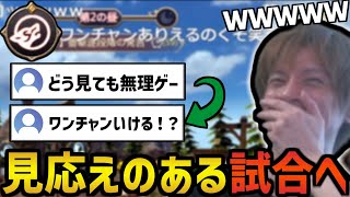 無理ゲー展開から突如勝ち筋が見えてウッキウキになるおおえのたかゆき【2019/6/11】