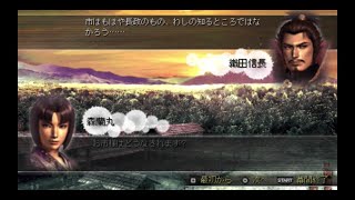 （PSP）激・戦国無双　プレイ動画02　by　KANAN