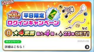 白猫プロジェクト  本日のおみくじガチャ５０連！後半戦！相変わらずヘルでいじめられる男；；