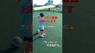 福岡一元気なサッカースクール #福岡サッカースクール #サッカー少年 #子ども