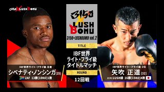 Sivenathi Nontshinga vs Masamichi Yabuki FULL-FIGHT