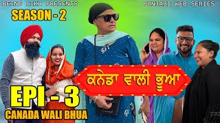 Season 2 | ਕਨੇਡਾ ਵਾਲੀ ਭੂਆ - 3 | Canada wali Bhua - 3 | Tajinder Sandeep