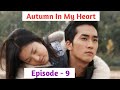 Episode - 9 || Autumn In My Heart