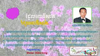 Romdoul Pursat by Sin Sisamuth