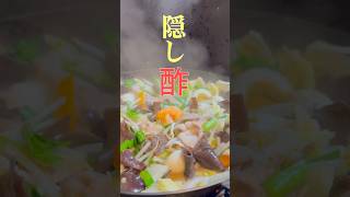 知らなきゃ損！料理のコクとキレを生む隠し酢の秘密#shorts