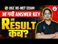 UGC NET Result 2024 KAB TAK? UGC NET RE-EXAM RESULT DATE UPDATE | UGC NET 2024 RESULT | RACHANA MAM